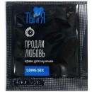 Пролонгирующий крем быстрого действия LongseX 1,5 гр пробник Пролонгирующий крем быстрого действия LongseX 1,5 гр пробник