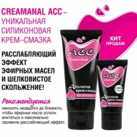 Анальная крем-смазка Асс 50 гр
