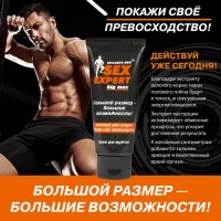 Крем Big Max для увеличения пениса 50 гр
