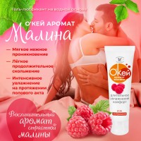 Гель-любрикант Окей для двоих с ароматом малины 50 гр Гель-любрикант Окей для двоих с ароматом малины 50 гр