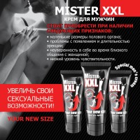 Крем для увеличения пениса Mister XXL 50 гр Крем для увеличения пениса Mister XXL 50 гр