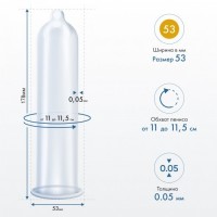 Презервативы My.Size Pro №10 размер 53