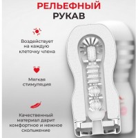 Мастурбатор с эффектом глубокой глотки Tenga Deep Throat Cup Gentle Мастурбатор с эффектом глубокой глотки Tenga Deep Throat Cup Gentle