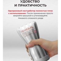 Мастурбатор Tenga Soft Case Cup Gentle Мастурбатор Tenga Soft Case Cup Gentle