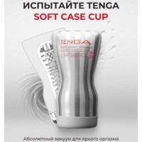 Мастурбатор Tenga Soft Case Cup Gentle Мастурбатор Tenga Soft Case Cup Gentle