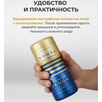Мастурбатор Tenga Premium Dual Sensation Cup Мастурбатор Tenga Premium Dual Sensation Cup