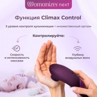 Бесконтактный вакуумно-волновой стимулятор клитора Womanizer Next фиолетовый WZNE1SG4 Бесконтактный вакуумно-волновой стимулятор клитора Womanizer Next фиолетовый WZNE1SG4
