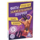 Фанты для девушек Зажигательный Девичник Фанты для девушек Зажигательный Девичник