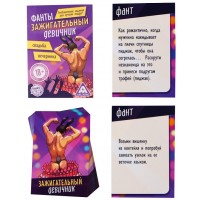 Фанты для девушек Зажигательный Девичник