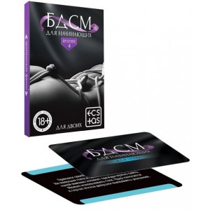 Эротические фанты БДСМ для начинающих