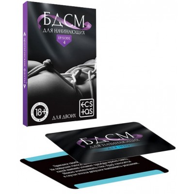 Эротические фанты БДСМ для начинающих