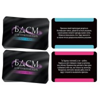 Эротические фанты БДСМ для начинающих