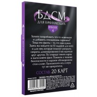 Эротические фанты БДСМ для начинающих