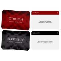 Игра для двоих Во власти страсти