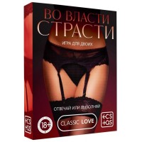 Игра для двоих Во власти страсти