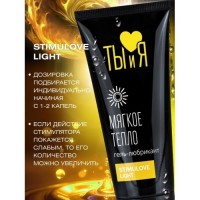 Гель-любрикант для мягкой стимуляции возбуждения Stimulove Light 50 гр