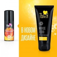 Гель-любрикант для мягкой стимуляции возбуждения Stimulove Light 50 гр