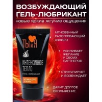 Гель-любрикант с согревающим эффектом Stimulove Strong 20 гр