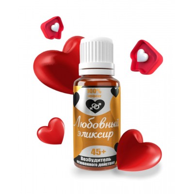 Любовный эликсир 45+ для мужчин и женщин 20 мл