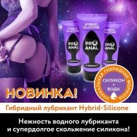 Лубрикант для анального секса Pro Anal Hybrid-Silicone 50 гр