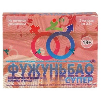 Фужуньбао супер 2 капсулы