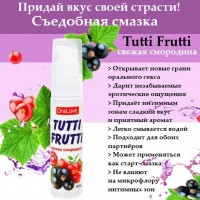 Оральный гель Tutti-Frutti свежая смородина 30 гр Оральный гель Tutti-Frutti свежая смородина 30 гр