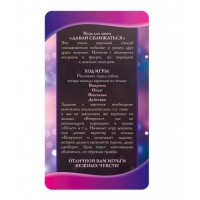 Игра с фантами Давай сближаться Игра с фантами Давай сближаться