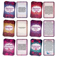 Секс-игра для двоих Ахи вздохи. Откровенная страсть