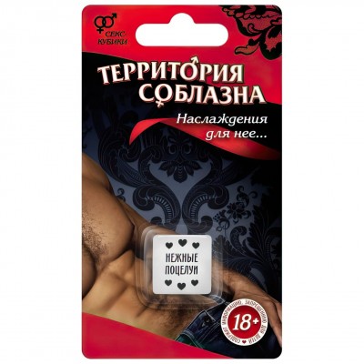 Кубик неоновый Наслаждения для нее