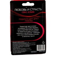 Кубик деревянный Любовь и страсть