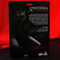 Эротический набор 50 оттенков страсти: маска, плётка, фанты
