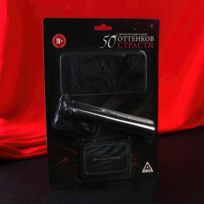 Эротический набор 50 оттенков страсти: маска, плётка, фанты