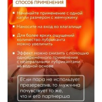 Гель Cosmo Vibro Tropic Жидкий вибратор с ароматом манго 50 гр
