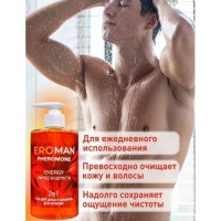 Шампунь-гель для душа с феромонами Eroman Energy 430 мл Шампунь-гель для душа с феромонами Eroman Energy 430 мл