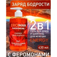 Шампунь-гель для душа с феромонами Eroman Energy 430 мл Шампунь-гель для душа с феромонами Eroman Energy 430 мл