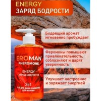 Шампунь-гель для душа с феромонами Eroman Energy 430 мл Шампунь-гель для душа с феромонами Eroman Energy 430 мл