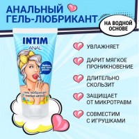 Гель-лубрикант Intim Anal Limited Edition 50 гр Гель-лубрикант Intim Anal Limited Edition 50 гр