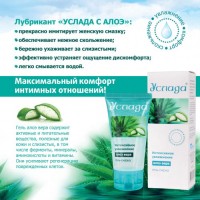 Гель-лубрикант Услада с алое вера 60 гр