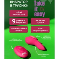 Перезаряжаемый вибростимулятор в трусики Take It Easy Joy с пультом ДУ Перезаряжаемый вибростимулятор в трусики Take It Easy Joy с пультом ДУ