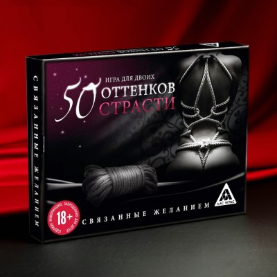 Игра для двоих «50 оттенков страсти. Связанные желанием», с карточками и верёвкой 5 метров Игра для двоих «50 оттенков страсти. Связанные желанием», с карточками и верёвкой 5 метров