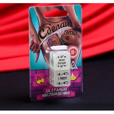 Кубик неоновый «Сделай это», 2 кубика Кубик неоновый «Сделай это», 2 кубика