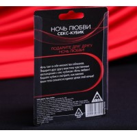 Кубик деревянный «Ночь любви. Позы»