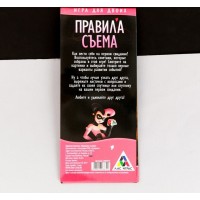 Игра-купоны для первого свидания «Правила съема» Игра-купоны для первого свидания «Правила съема»