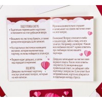 Романтическая игра «Любовь для двоих»