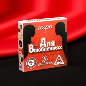Игра романтическая «Для влюбленных»