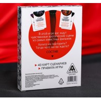 Игра для двоих «Секс как в кино» Игра для двоих «Секс как в кино»