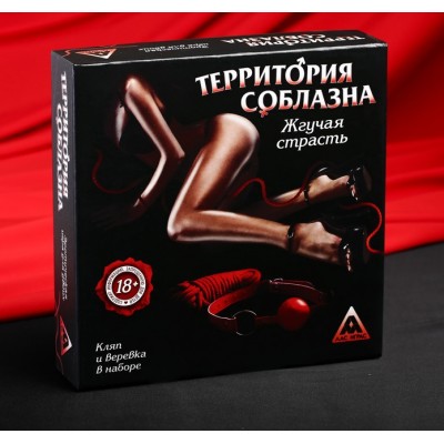 Эротическая игра Территория соблазна. Жгучая страсть + кляп, веревка Эротическая игра Территория соблазна. Жгучая страсть + кляп, веревка