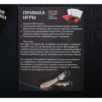 Эротическая игра Территория соблазна. Жгучая страсть + кляп, веревка Эротическая игра Территория соблазна. Жгучая страсть + кляп, веревка