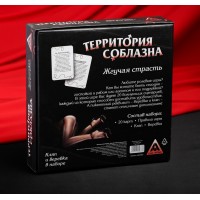 Эротическая игра Территория соблазна. Жгучая страсть + кляп, веревка Эротическая игра Территория соблазна. Жгучая страсть + кляп, веревка