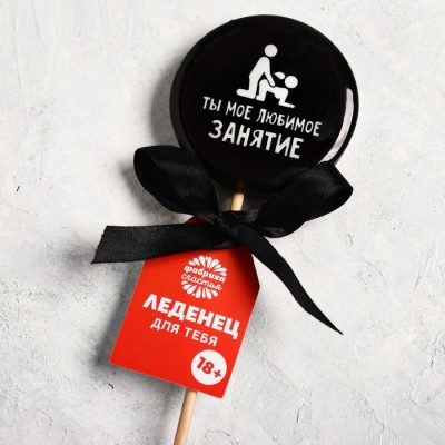 Леденец с печатью на палочке «Моё любимое занятие», со вкусом колы, 45 г